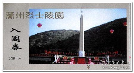 中国信达资产管理股份有限公司山西省分公司与 山西金诚企业管理咨询有限责任公司债权转让暨债务催收联合公告